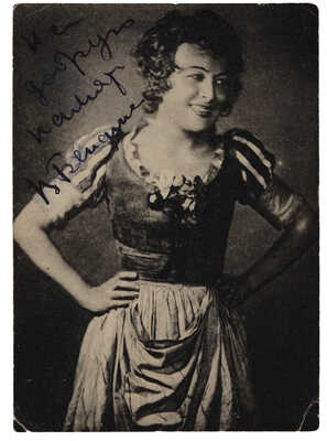 [Бендина В.Д., автограф]. Фотооткрытка «Бомарше. «Безумный день или Женитьба Фигаро».Фотограф Б.Д. Фабисович. М., 1943.